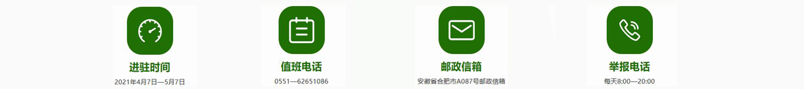 生態(tài)環(huán)保督查在行動